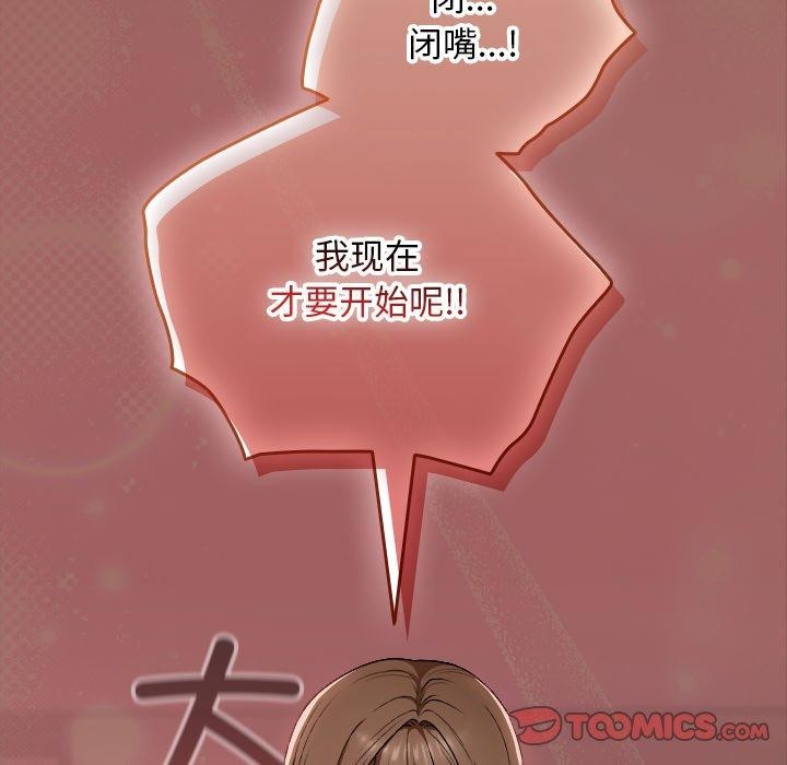 校花的雙麪生活第8話