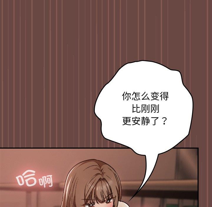 校花的双面生活第8話