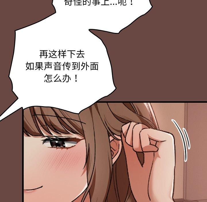 校花的雙麪生活第8話