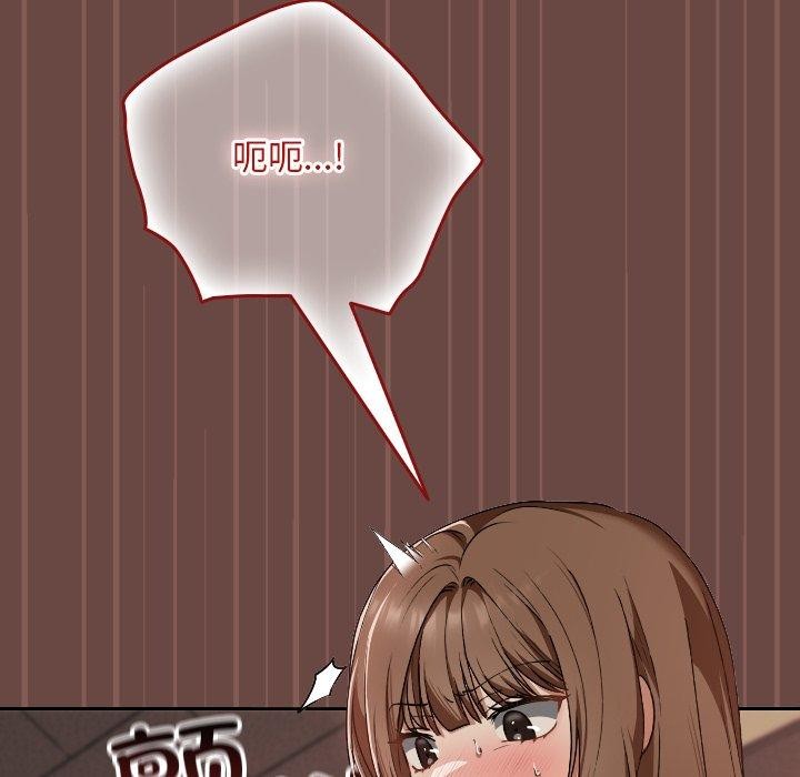 校花的雙麪生活第8話