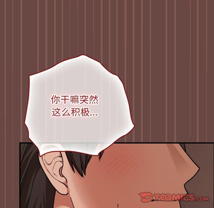 校花的双面生活第8話