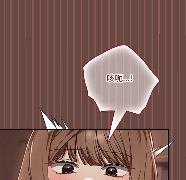 校花的雙麪生活第8話