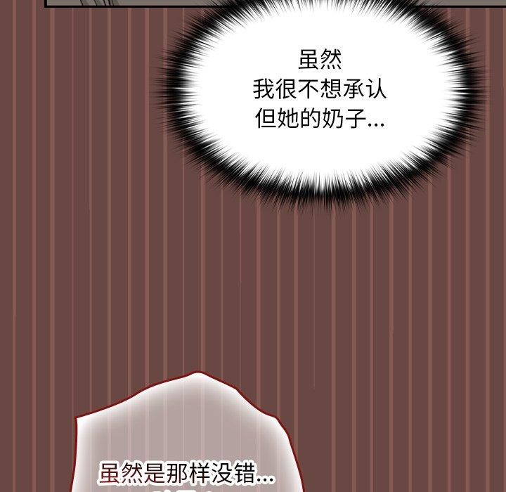 校花的双面生活第8話