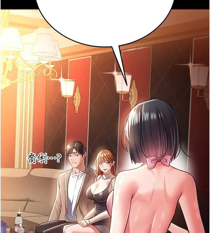 借妻條約第16話-危險的體位遊戲