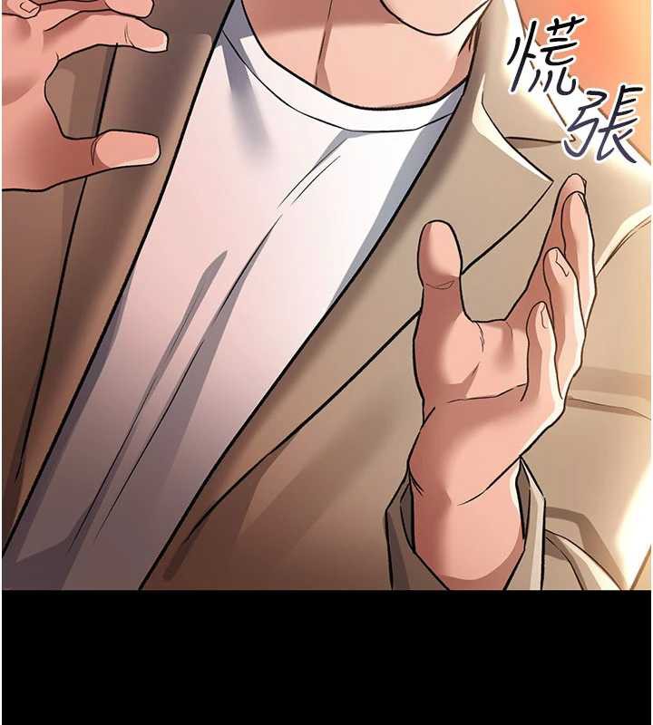 借妻條約第16話-危險的體位遊戲