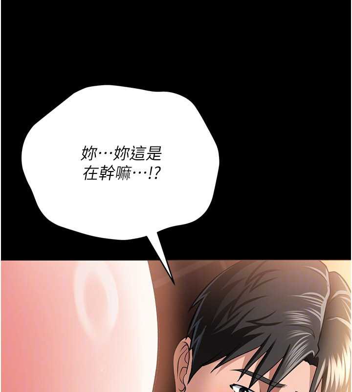 借妻條約第16話-危險的體位遊戲