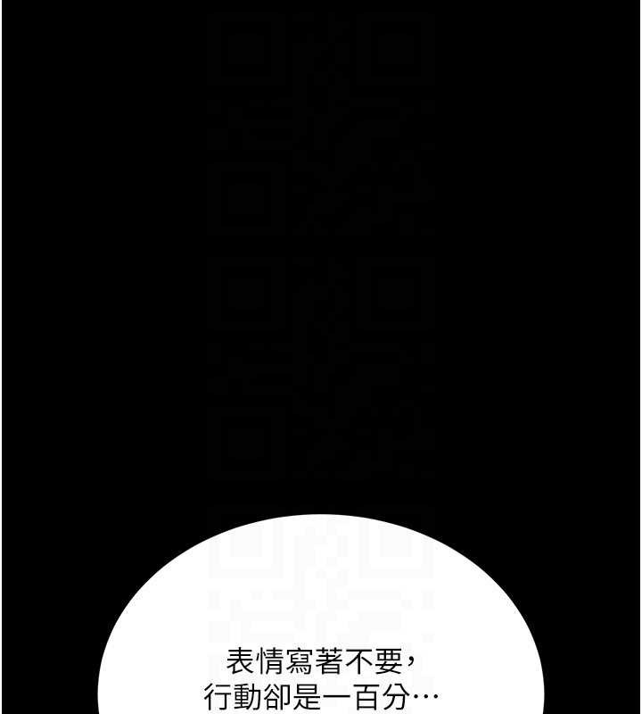 借妻条约第16話-危險的體位遊戲