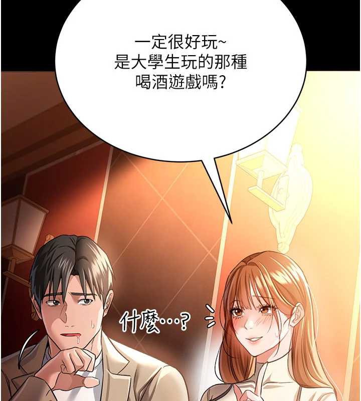 借妻条约第16話-危險的體位遊戲