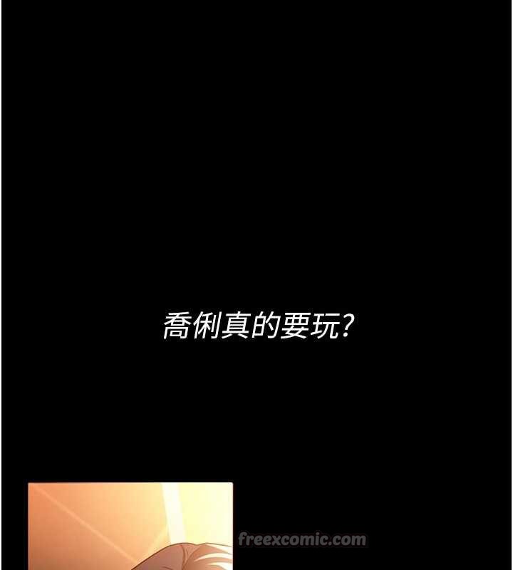 借妻条约第16話-危險的體位遊戲