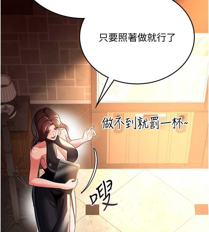 借妻條約第16話-危險的體位遊戲