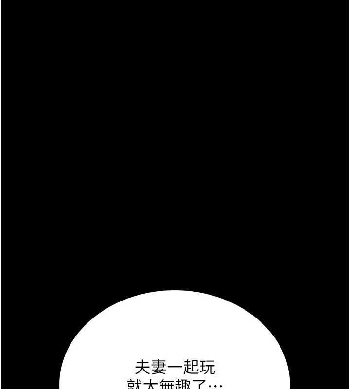 借妻条约第16話-危險的體位遊戲