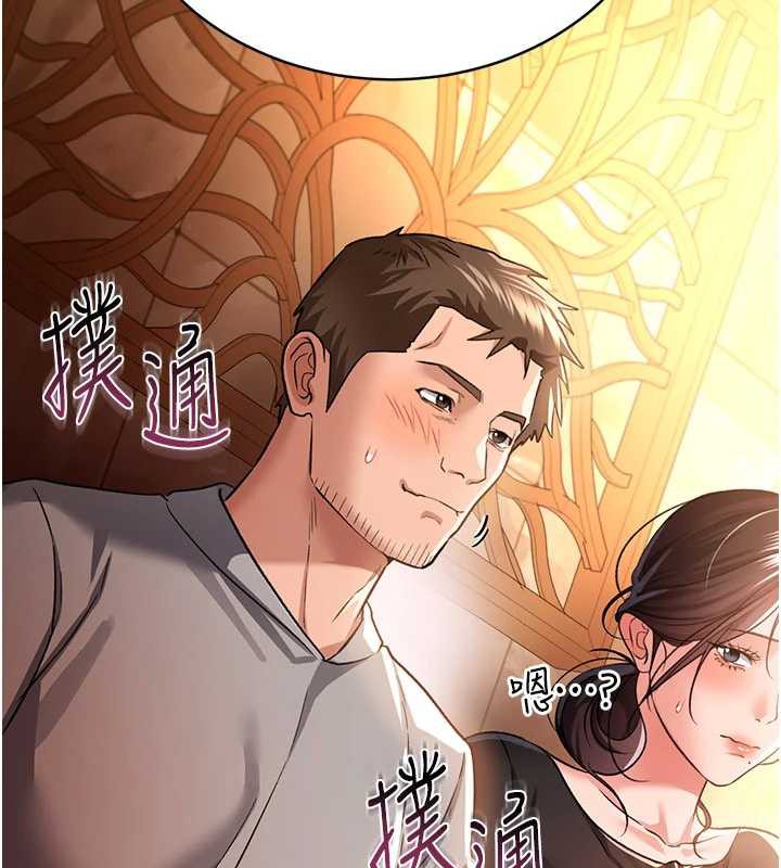 借妻条约第16話-危險的體位遊戲