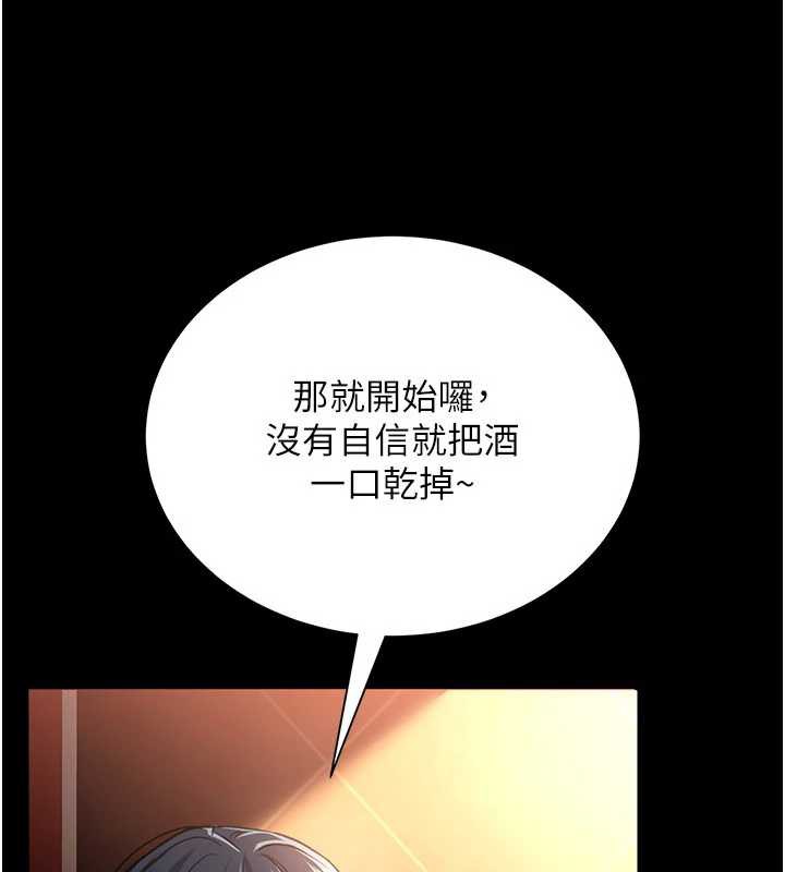 借妻条约第16話-危險的體位遊戲