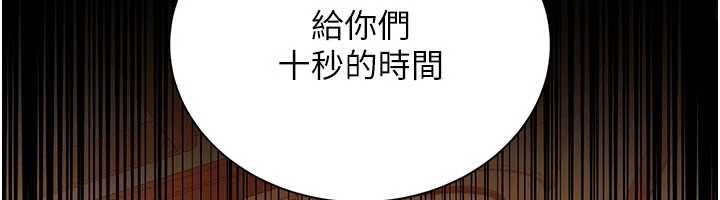 借妻条约第16話-危險的體位遊戲