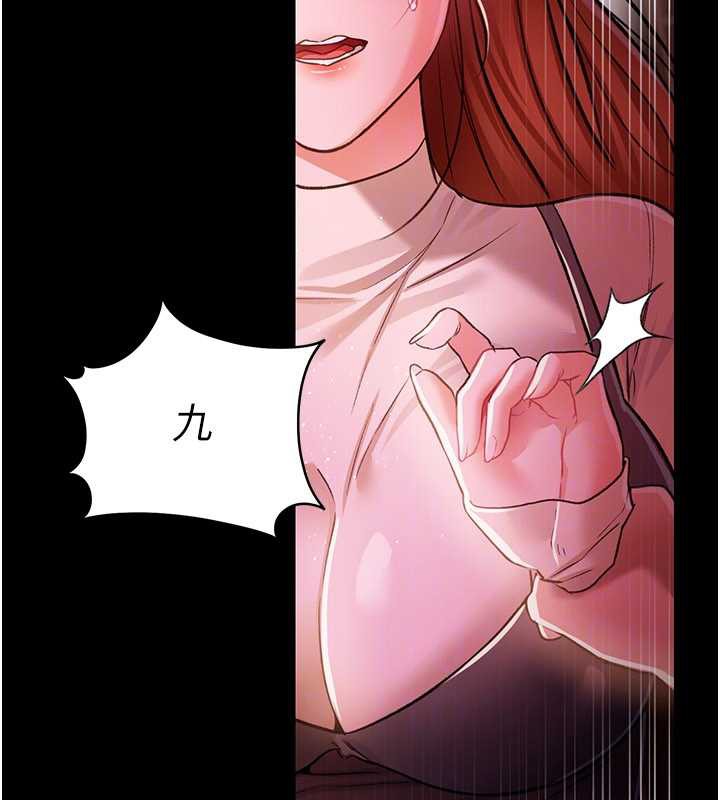 借妻条约第16話-危險的體位遊戲