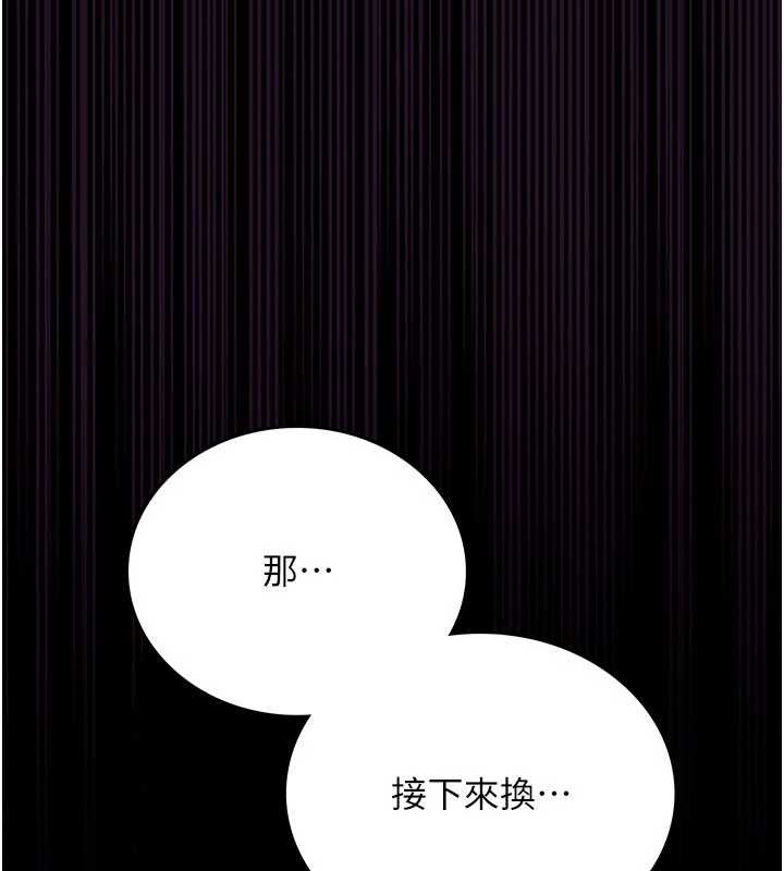 借妻條約第16話-危險的體位遊戲