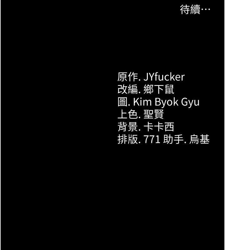 借妻條約第16話-危險的體位遊戲