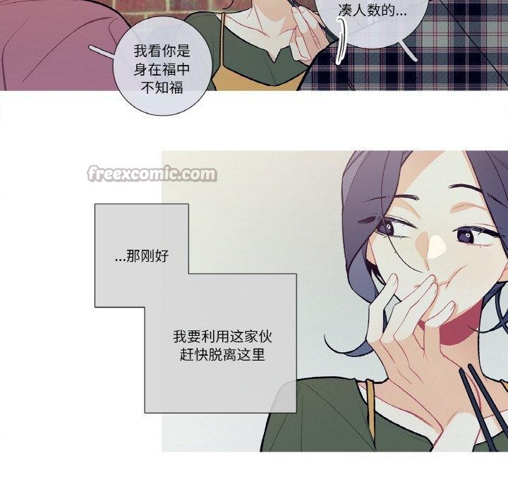 这都什么事儿啊？第13話