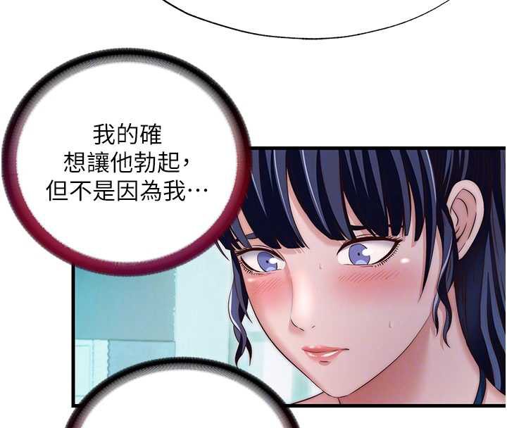 民宿精营中第29話-妳說要幫我「解決」?