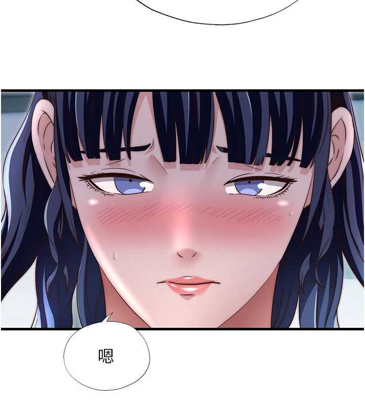 民宿精营中第29話-妳說要幫我「解決」?