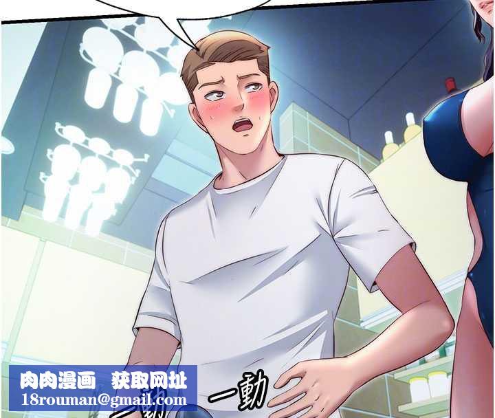 民宿精营中第29話-妳說要幫我「解決」?