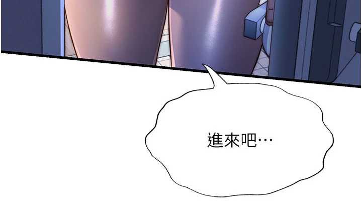 民宿精营中第29話-妳說要幫我「解決」?