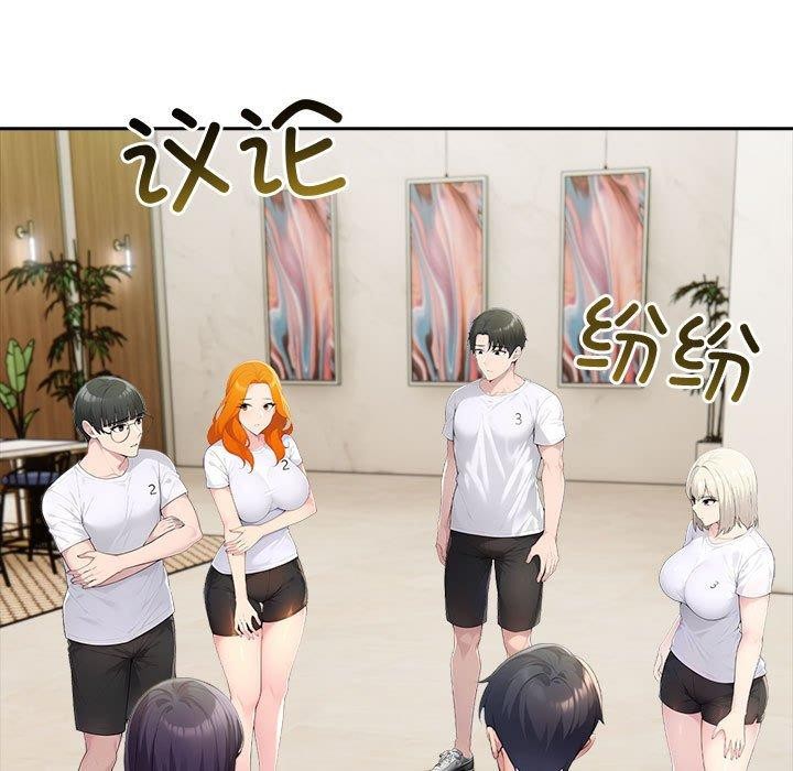 夫婦遊戲第46話