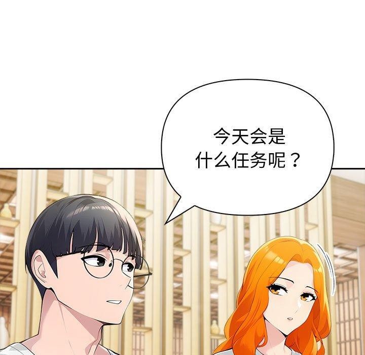 夫妇游戏第46話