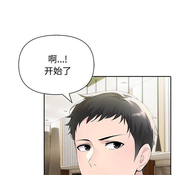 夫妇游戏第46話