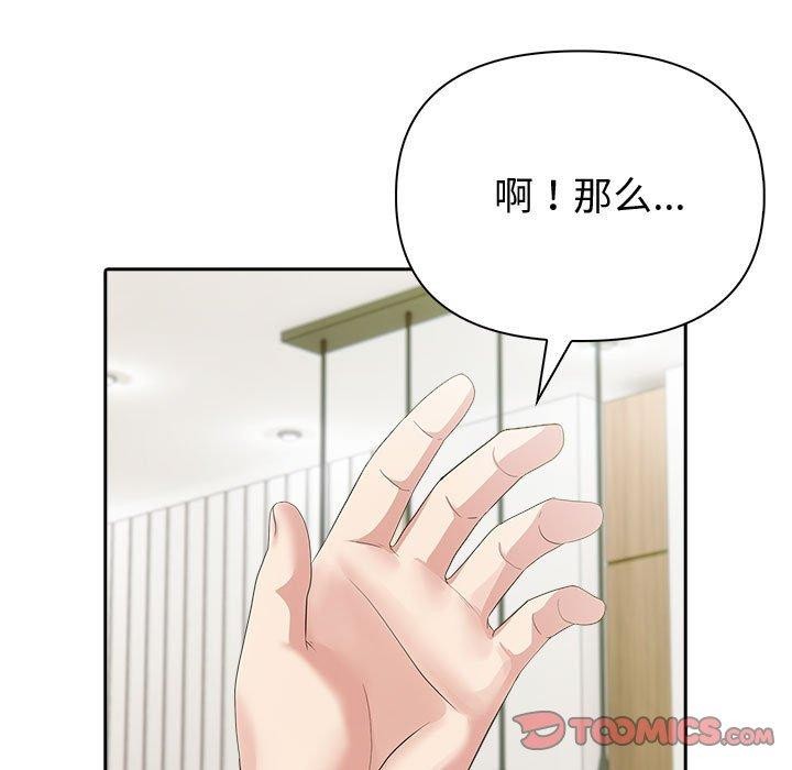 夫妇游戏第46話