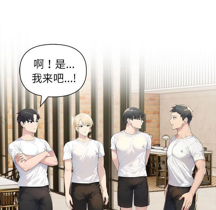 夫妇游戏第46話