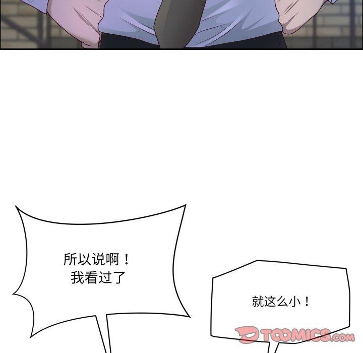 最强男人第42話