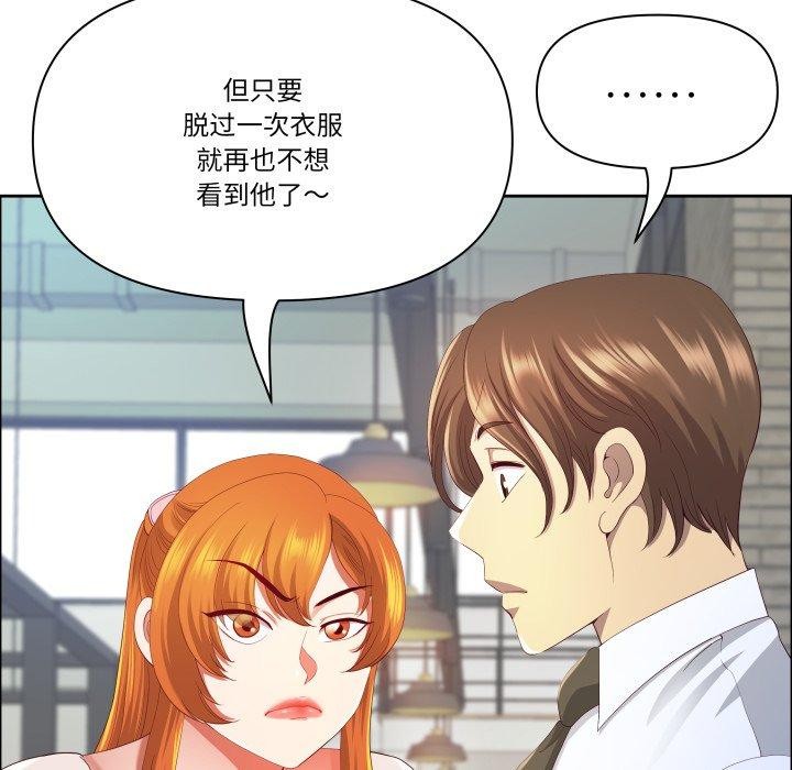 最强男人第42話