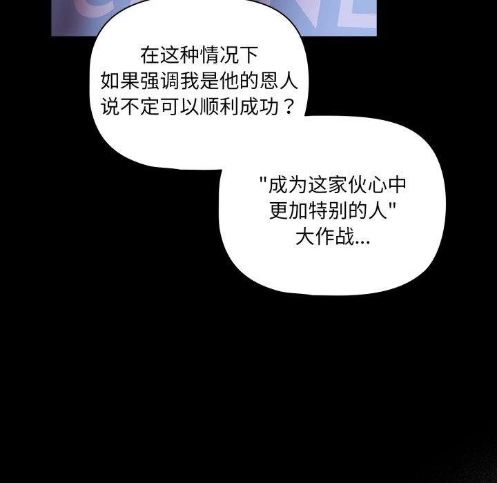 幸福来得太突然第42話