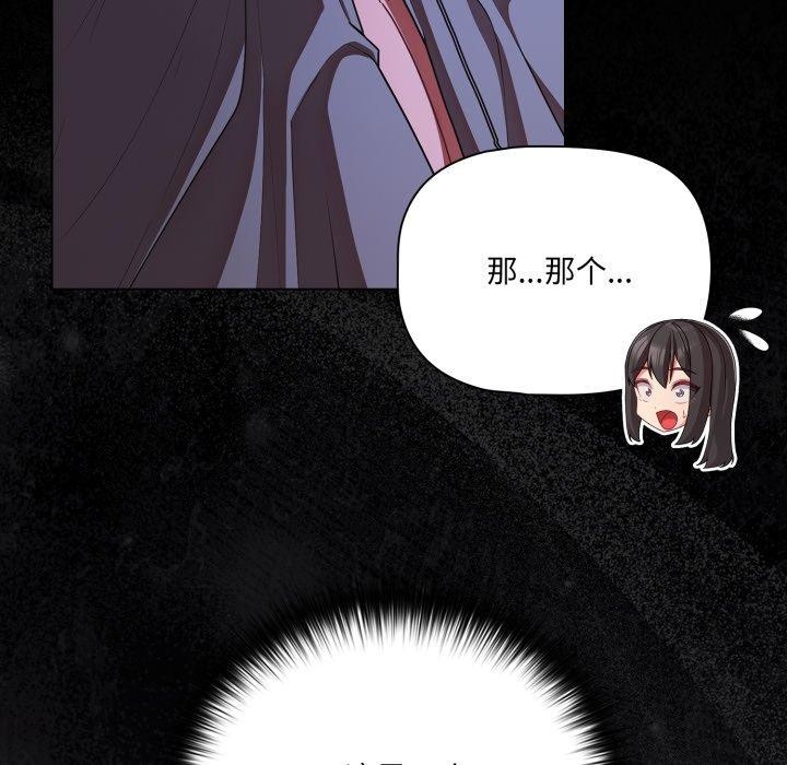 幸福來得太突然第42話