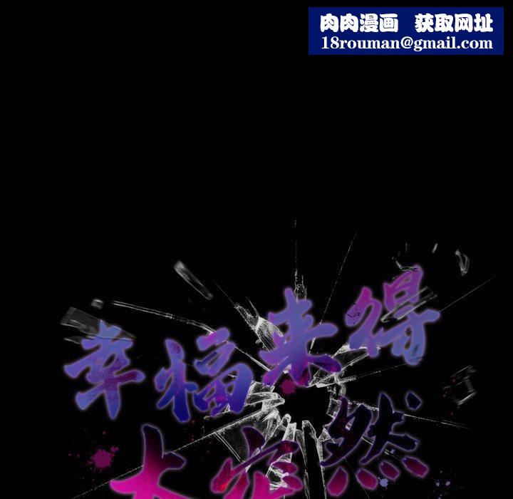 幸福来得太突然第42話