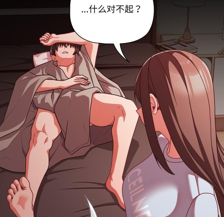 幸福來得太突然第42話