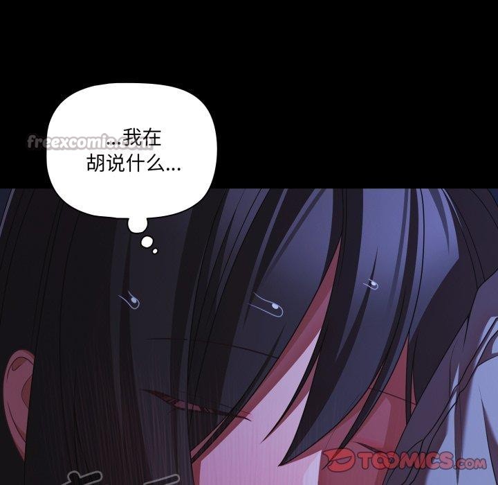 幸福来得太突然第42話