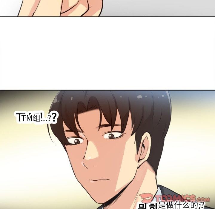 爸爸也瘋狂第28話