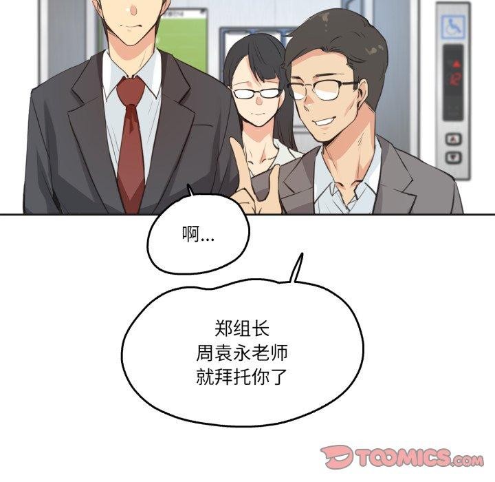 爸爸也疯狂第28話