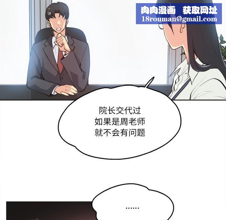 爸爸也疯狂第28話