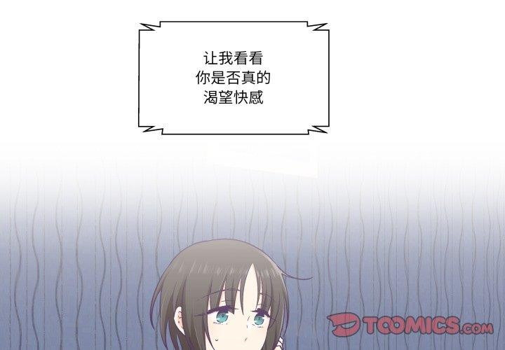 柔软的爱人第27話