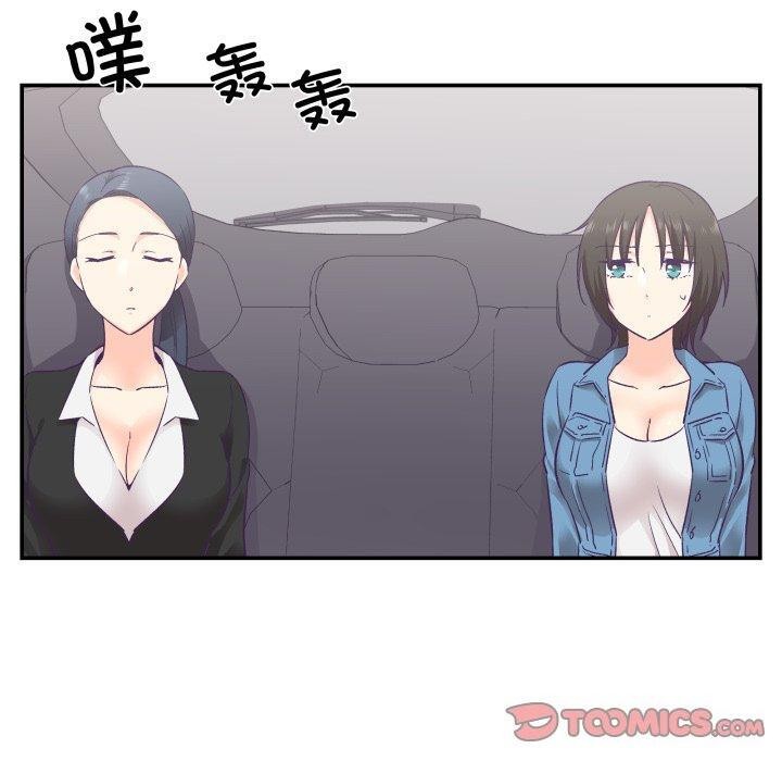 柔軟的愛人第27話