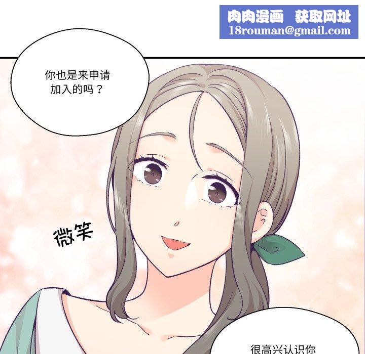 柔软的爱人第27話