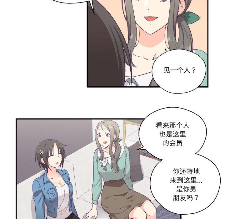 柔软的爱人第27話