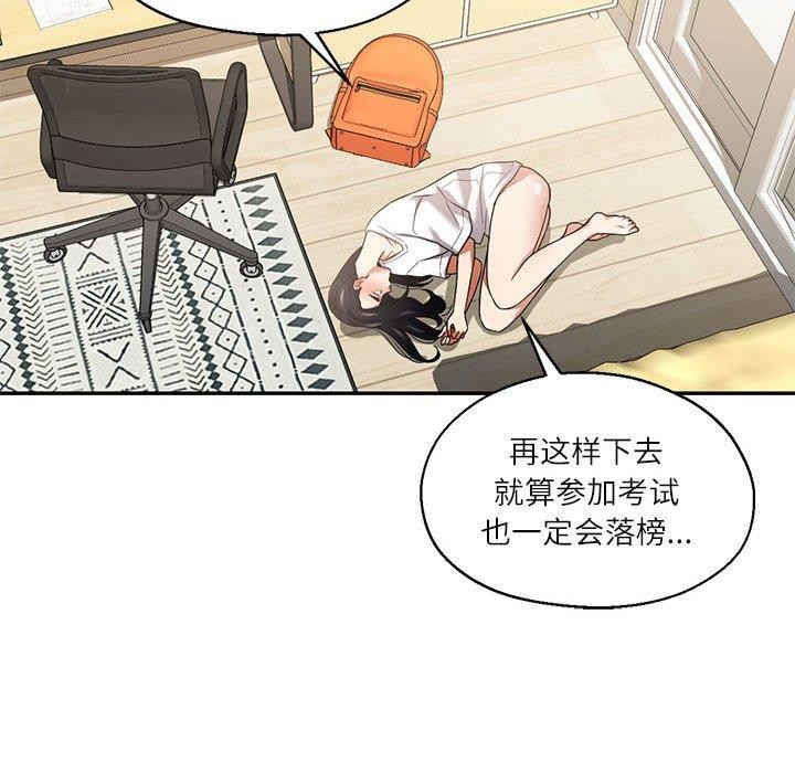 我的傻瓜男友第30話