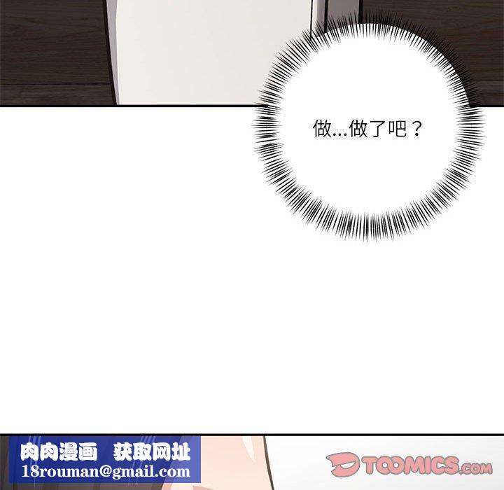 我的傻瓜男友第30話