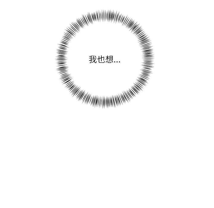 我的傻瓜男友第30話