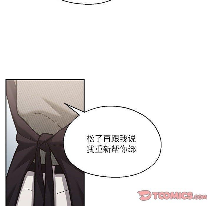 我的傻瓜男友第30話