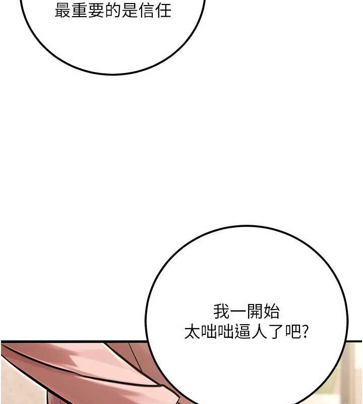 公务员的桃色副业第36話-淫蕩OL露臉直播處女秀